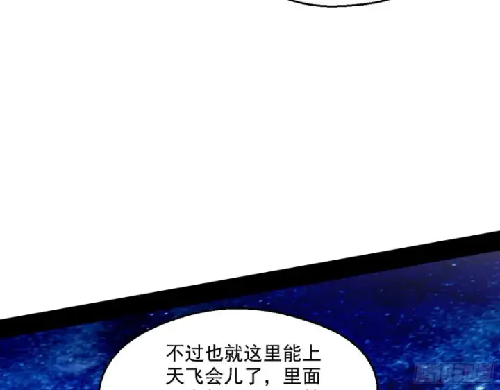 《我为邪帝》电灯泡，我是专业的图108