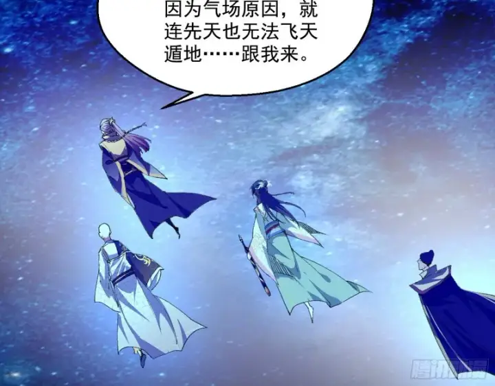 《我为邪帝》电灯泡，我是专业的图109
