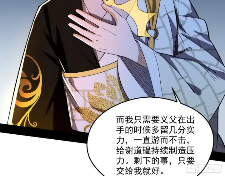 《我为邪帝》电灯泡，我是专业的图11