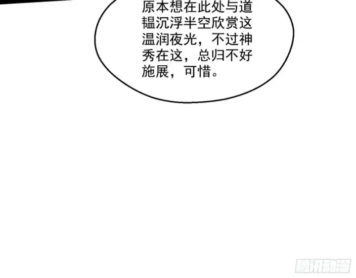 《我为邪帝》电灯泡，我是专业的图112