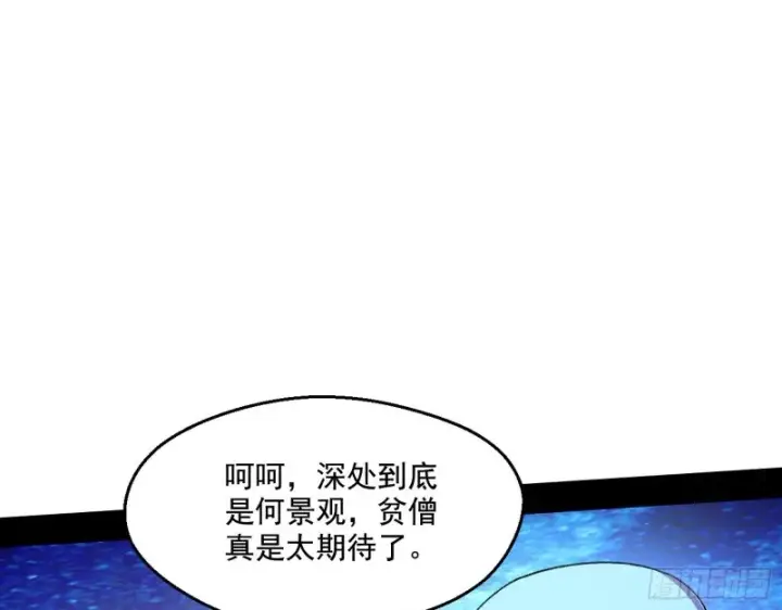 《我为邪帝》电灯泡，我是专业的图113