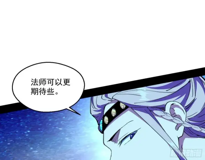 《我为邪帝》电灯泡，我是专业的图115