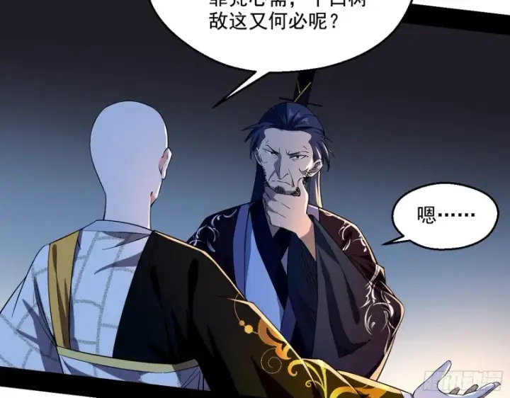 《我为邪帝》电灯泡，我是专业的图14
