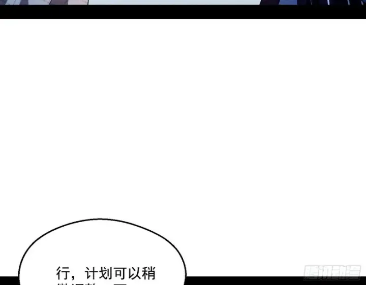《我为邪帝》电灯泡，我是专业的图17