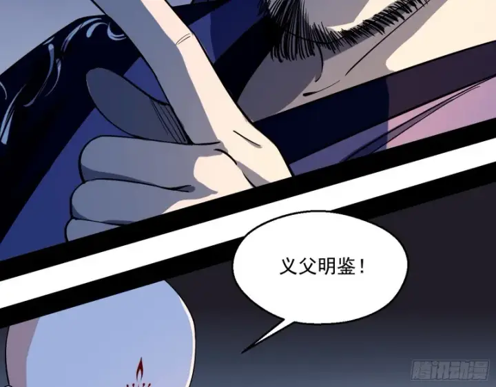 《我为邪帝》电灯泡，我是专业的图19