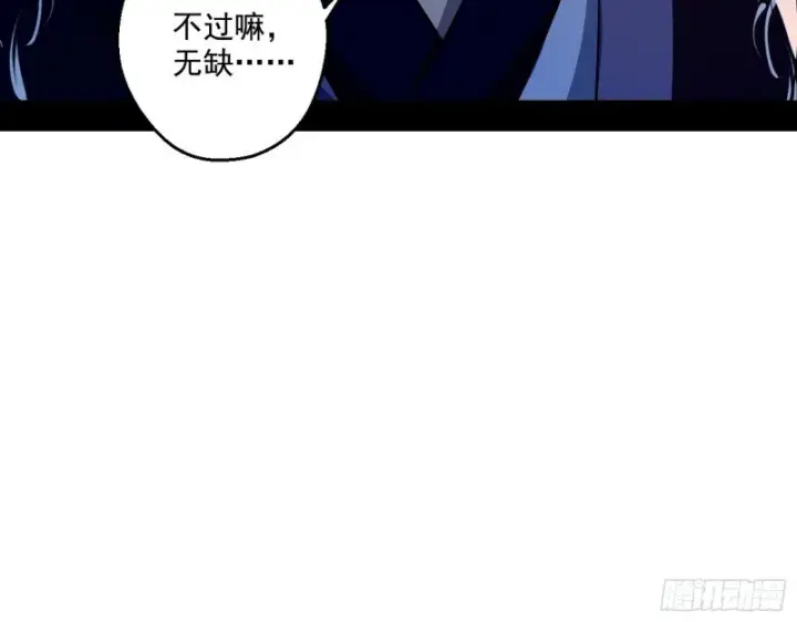 《我为邪帝》电灯泡，我是专业的图22