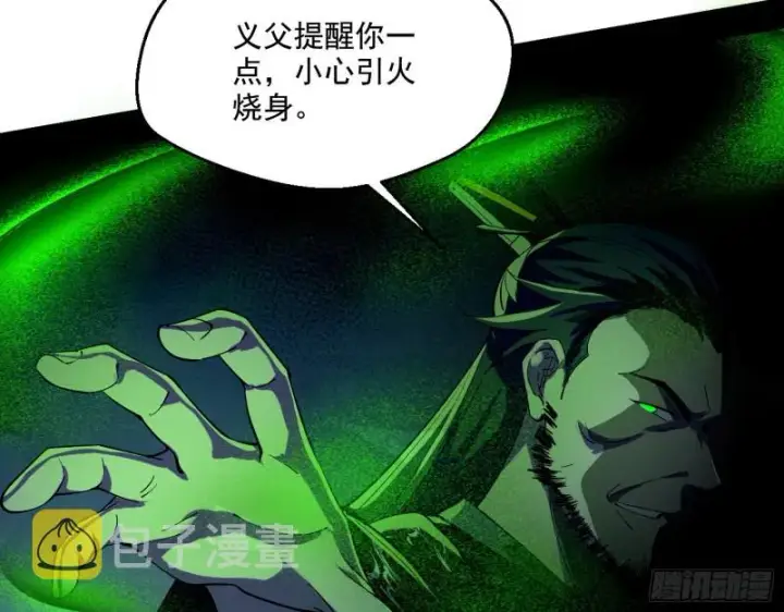 《我为邪帝》电灯泡，我是专业的图26