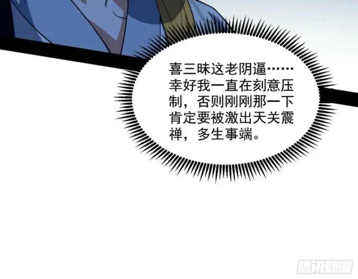 《我为邪帝》电灯泡，我是专业的图29
