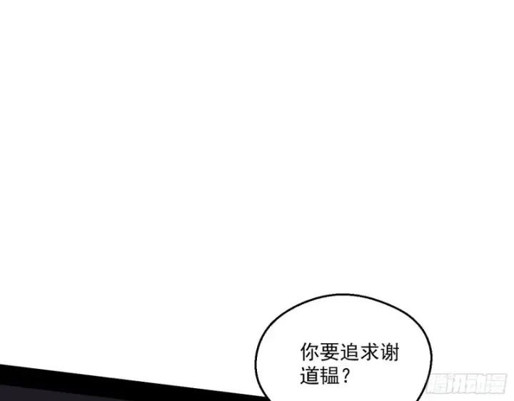 《我为邪帝》电灯泡，我是专业的图3