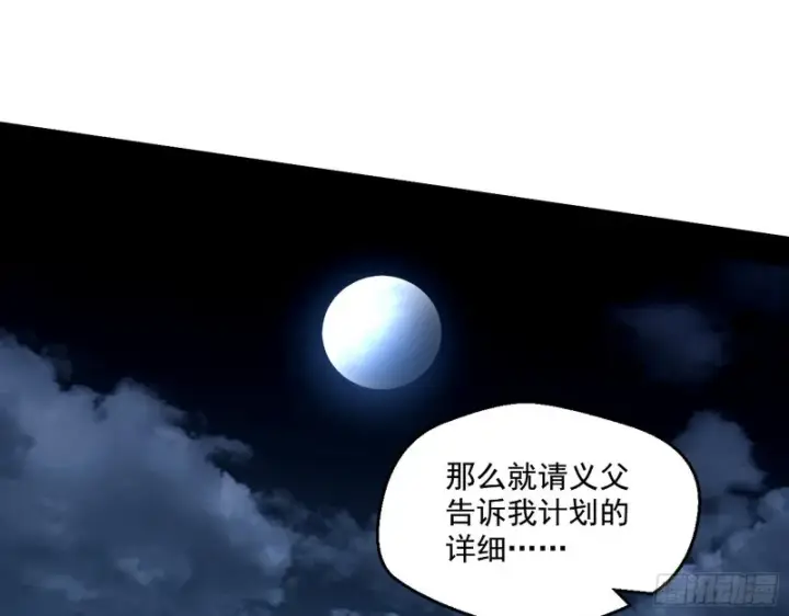 《我为邪帝》电灯泡，我是专业的图30