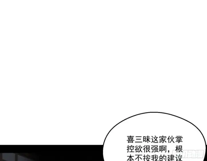 《我为邪帝》电灯泡，我是专业的图33