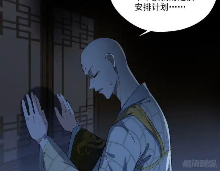 《我为邪帝》电灯泡，我是专业的图34