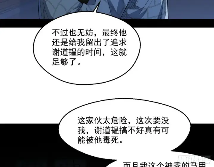 《我为邪帝》电灯泡，我是专业的图35
