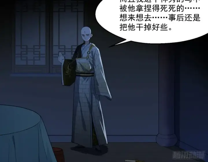 《我为邪帝》电灯泡，我是专业的图36