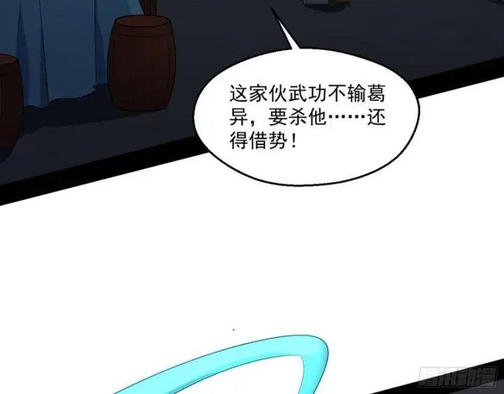 《我为邪帝》电灯泡，我是专业的图37