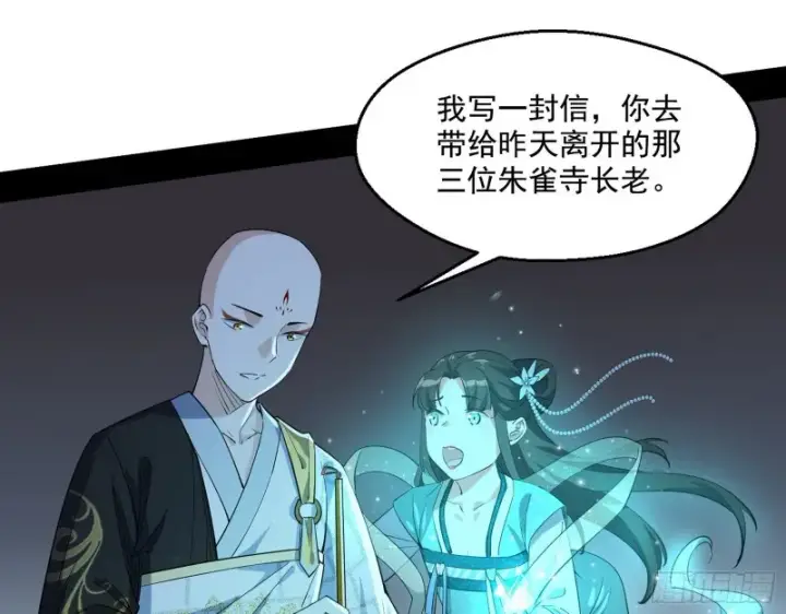 《我为邪帝》电灯泡，我是专业的图40
