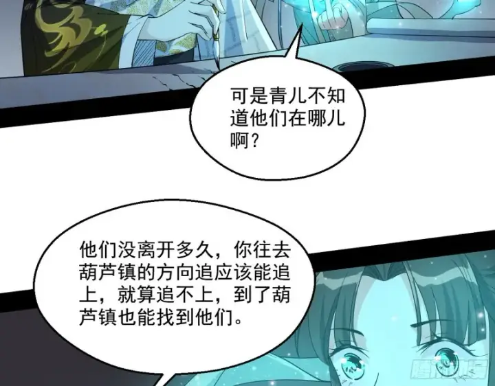 《我为邪帝》电灯泡，我是专业的图41
