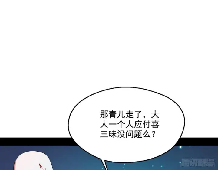 《我为邪帝》电灯泡，我是专业的图43