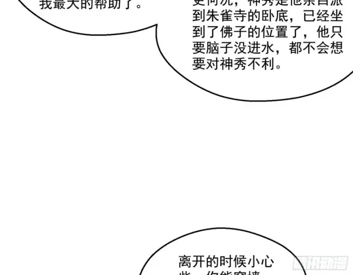 《我为邪帝》电灯泡，我是专业的图45