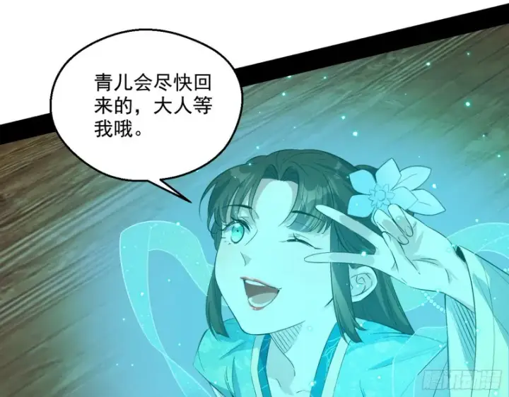 《我为邪帝》电灯泡，我是专业的图48