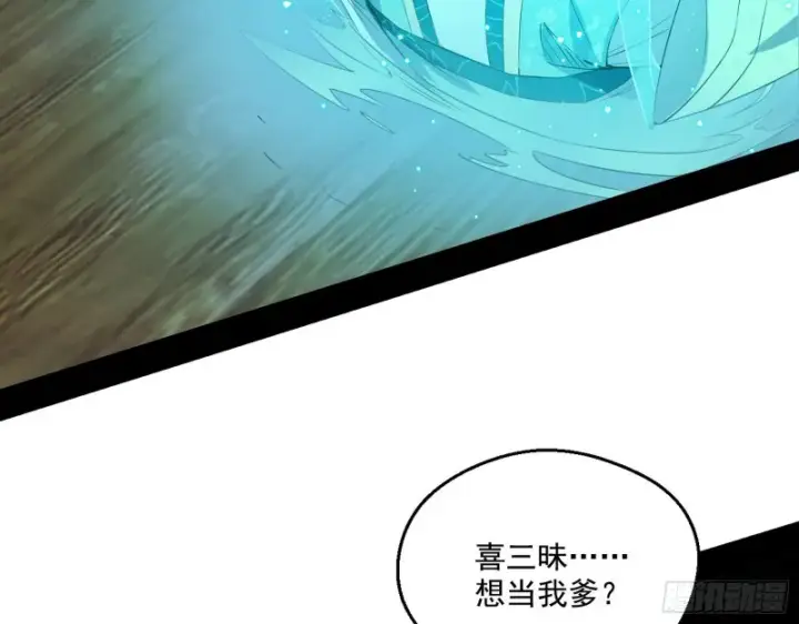 《我为邪帝》电灯泡，我是专业的图49
