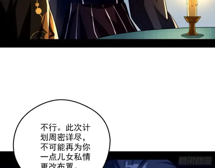《我为邪帝》电灯泡，我是专业的图5