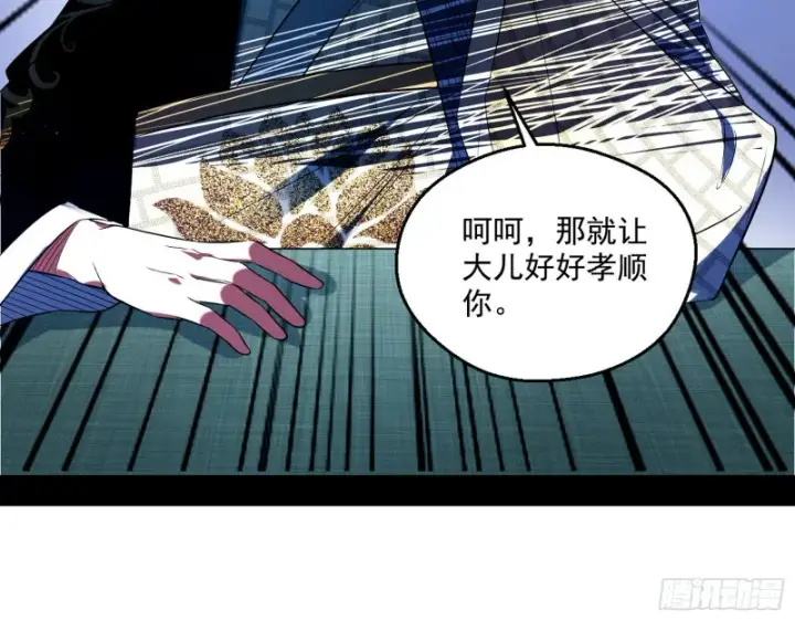 《我为邪帝》电灯泡，我是专业的图51