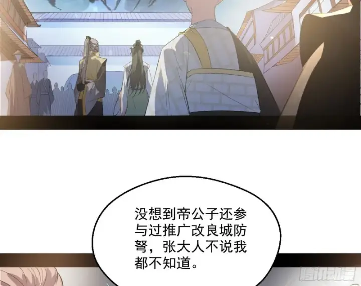 《我为邪帝》电灯泡，我是专业的图56