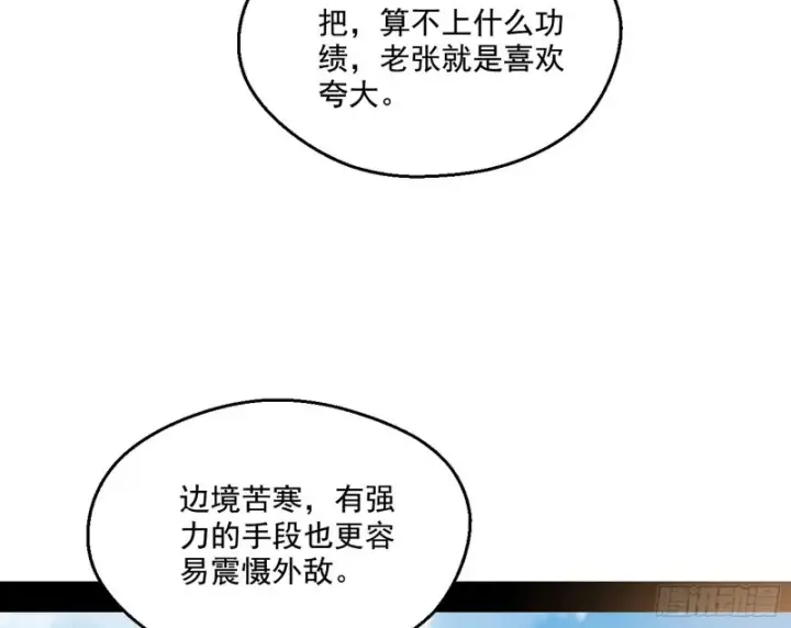《我为邪帝》电灯泡，我是专业的图58