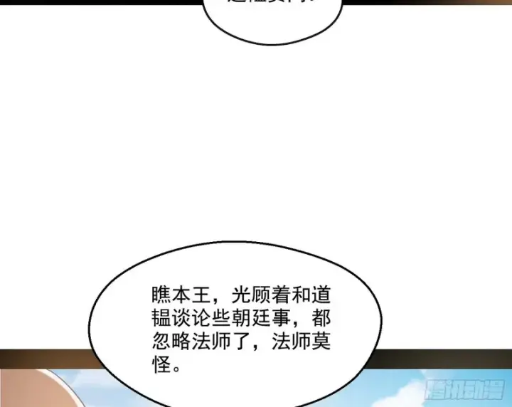 《我为邪帝》电灯泡，我是专业的图60