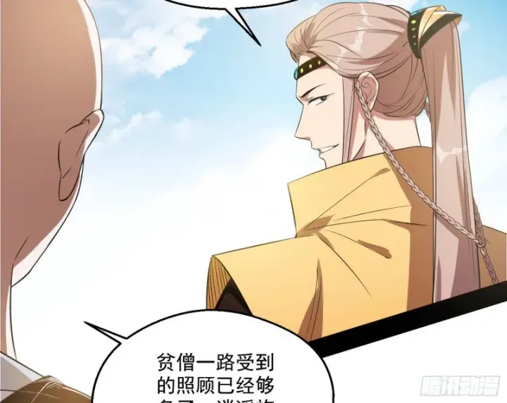 《我为邪帝》电灯泡，我是专业的图61