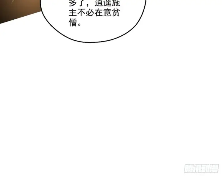 《我为邪帝》电灯泡，我是专业的图62