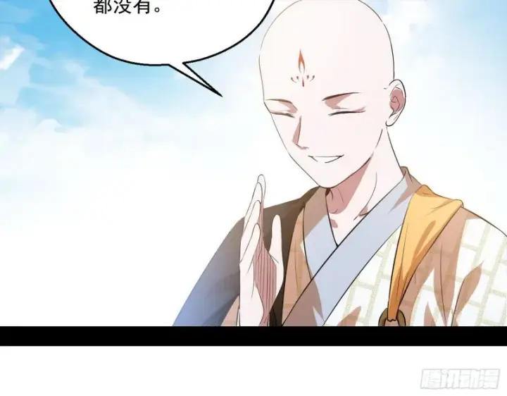 《我为邪帝》电灯泡，我是专业的图64
