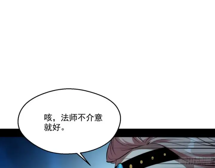 《我为邪帝》电灯泡，我是专业的图65