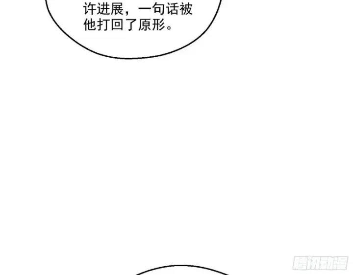 《我为邪帝》电灯泡，我是专业的图67