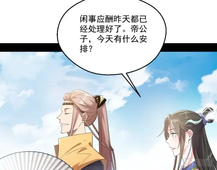 《我为邪帝》电灯泡，我是专业的图68