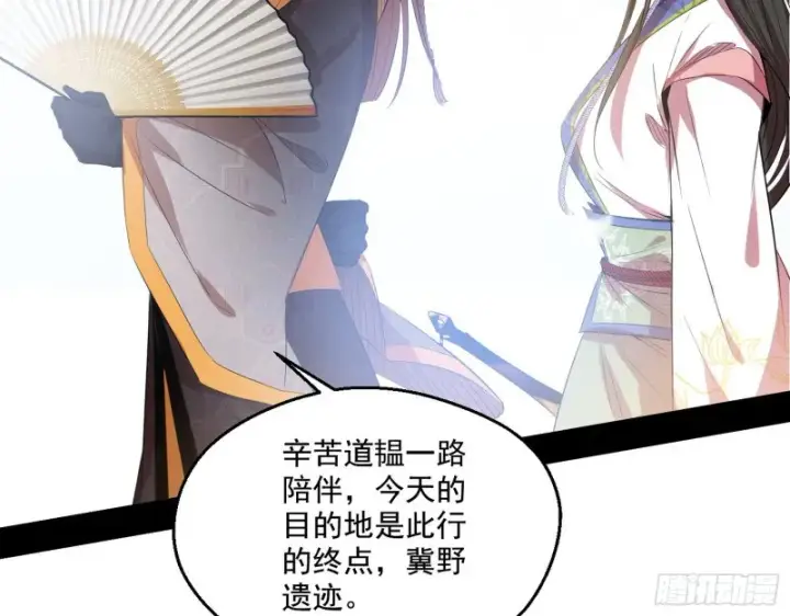 《我为邪帝》电灯泡，我是专业的图69