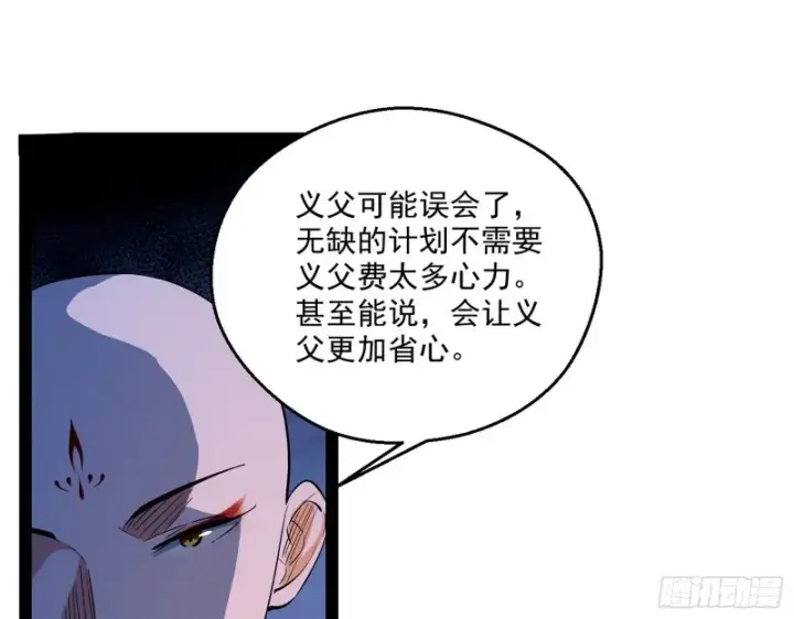 《我为邪帝》电灯泡，我是专业的图7