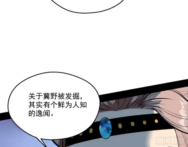 《我为邪帝》电灯泡，我是专业的图70