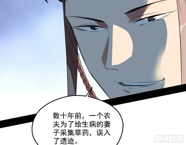 《我为邪帝》电灯泡，我是专业的图71