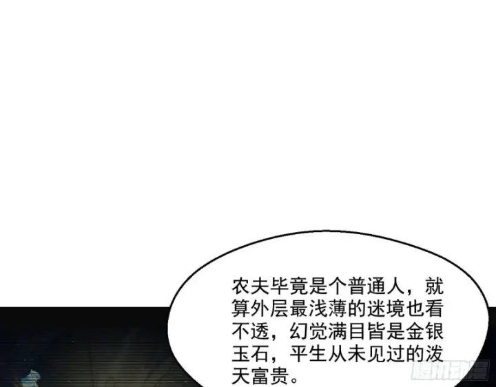 《我为邪帝》电灯泡，我是专业的图73