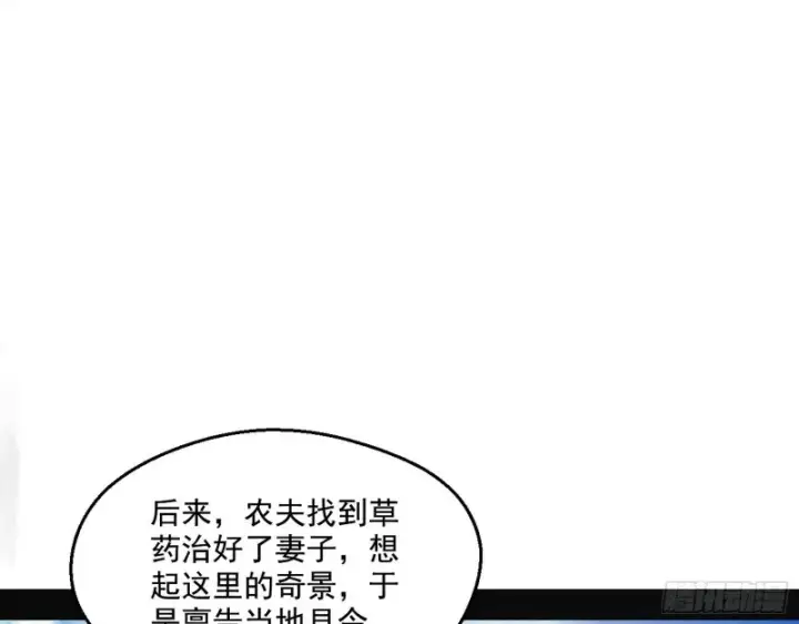 《我为邪帝》电灯泡，我是专业的图79
