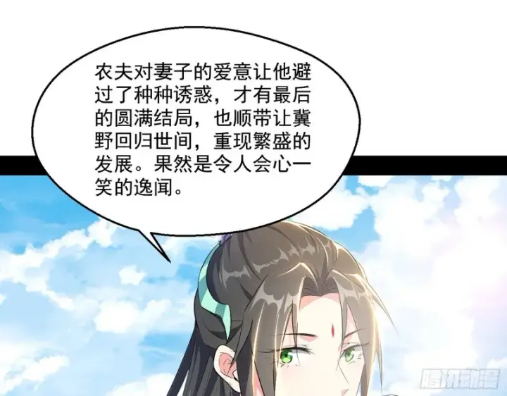 《我为邪帝》电灯泡，我是专业的图84