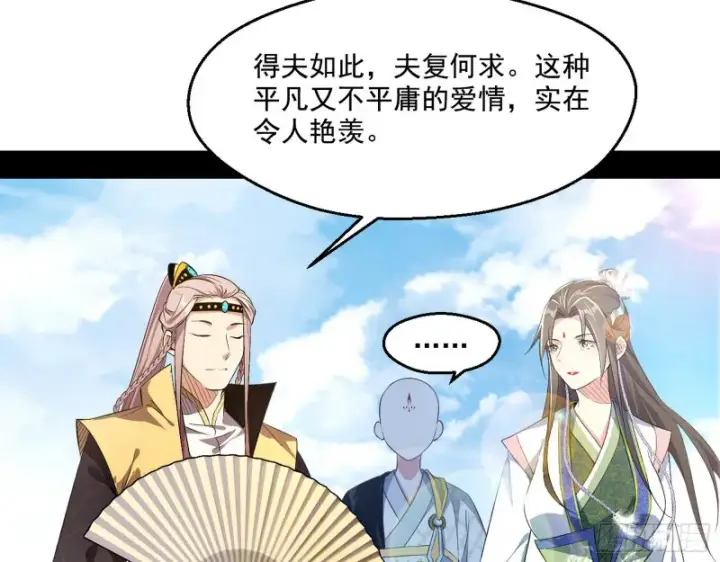 《我为邪帝》电灯泡，我是专业的图86