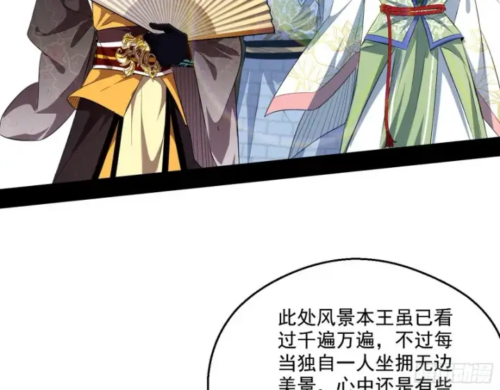 《我为邪帝》电灯泡，我是专业的图87