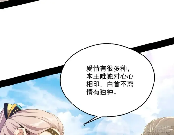 《我为邪帝》电灯泡，我是专业的图89