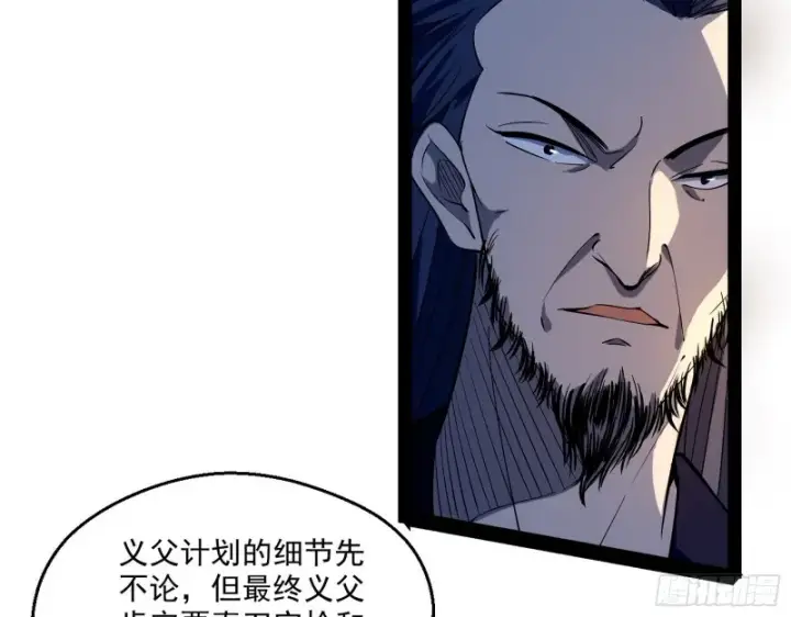 《我为邪帝》电灯泡，我是专业的图9