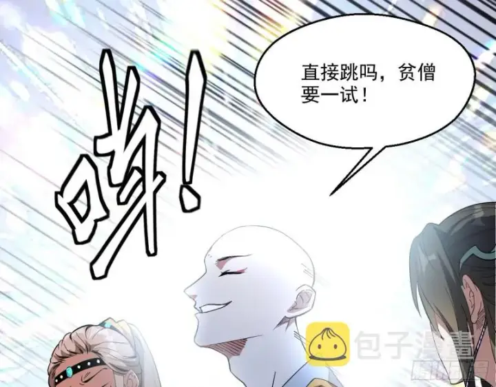 《我为邪帝》渣女谢道韫图10