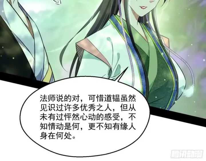 《我为邪帝》渣女谢道韫图100