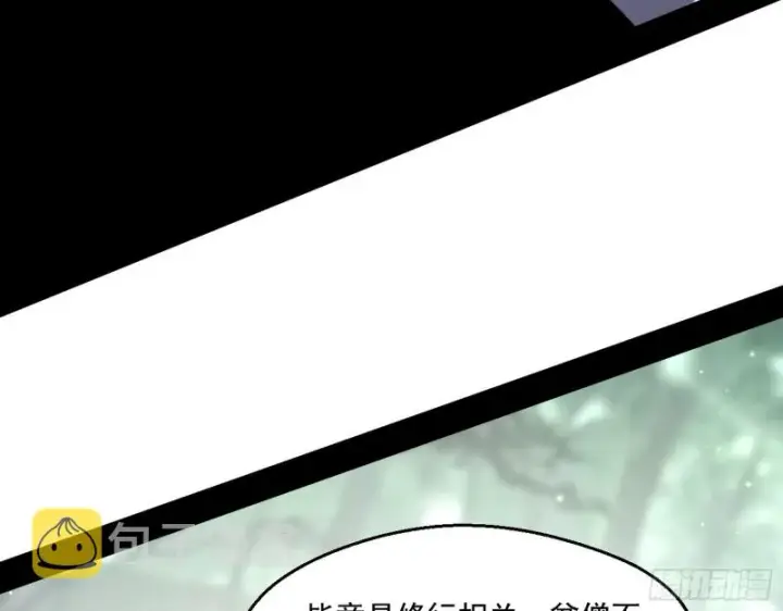 《我为邪帝》渣女谢道韫图107